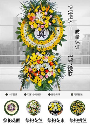 浙江省湖州安吉县杭垓镇花圈代送